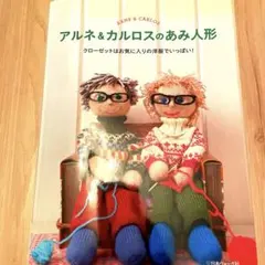 2026年最新】アルネ&カルロスの人気アイテム - メルカリ