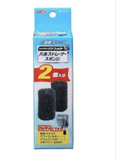GEX 共通ストレーナースポンジ 2個入り