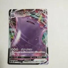 メタモンVMAX RRR S4a シャイニースターV 141/190