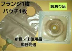コンバテック フランジ パウチ リムーバー 各1つずつ ※訳あり品のサムネイル