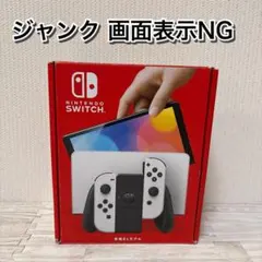 2025年最新】Nintendo switch 有機el ジャンクの人気アイテム