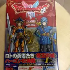 【新品未使用初版品】ドラゴンクエスト1&2 攻略本