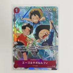 2026年最新】エース＆サボ＆ルフィ SRパラレルの人気アイテム - メルカリ