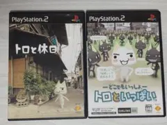 【ps2】トロと休日 & どこでもいっしょ トロといっぱい（送料込み）