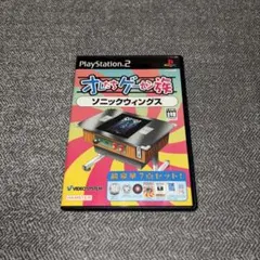 オレたちゲーセン族6 ソニックウイングス