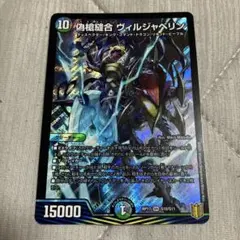 ヴィルジャベリン