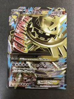 良品　MハガネールEX SR xy11 1ed ポケモン - MハガネールEX ハガネールEX SR XY11 セット 2025年