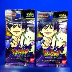 2026年最新】結界師 カードの人気アイテム - メルカリ