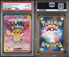 2026年最新】ピカチュウex psa10 sarの人気アイテム - メルカリ