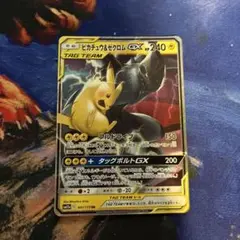 2026年最新】ピカチュウ＆ゼクロムGXの人気アイテム - メルカリ