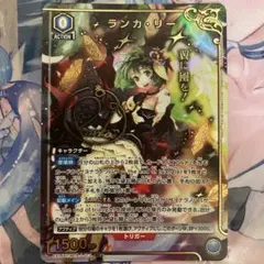 マクロスF ランカ・リー パラレル 星1 サイン - メルカリ