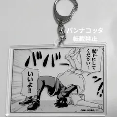 秋田書店 C108 魔入りました！入間くん コマアクリルキーホルダー