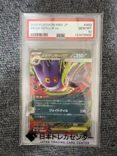 PSA10】ゲッコウガ R ナイトユニゾン - メルカリ