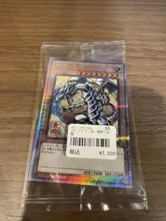 ブルーアイズ 青眼の白龍 浮世絵 切手 未開封