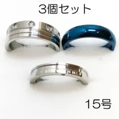 【新品】サージカルステンレスリング3個セット-ring057