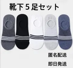靴下5足セット　 ソックス レディース まとめ売り 可愛い ショート丈　ボーダー
