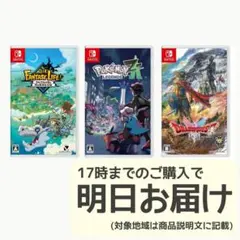 Nintendo Switch ソフト 3本セット [3016]