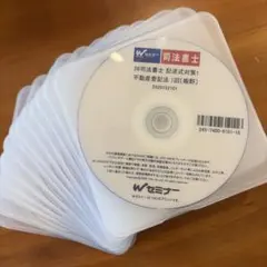 2026年最新】司法書士 オートマ dvdの人気アイテム - メルカリ