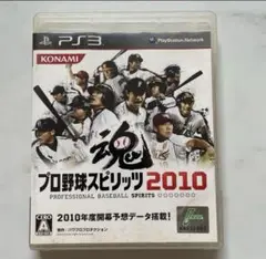 プロ野球スピリッツ2010