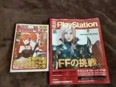 電撃PlayStation Vol.533 電撃4コマ Vol.162