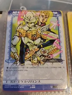 2026年最新】ゴールドエクスペリエンスの人気アイテム - メルカリ