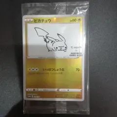 ピカチュウ　プロモ　YU NAGABA　未開封