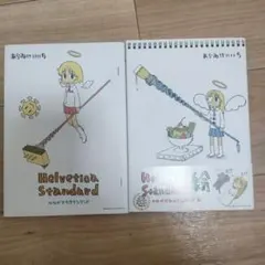 Helvetica Standard ヘルベチカスタンダード