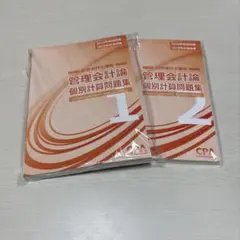 2025年最新】会計士 2025の人気アイテム - メルカリ
