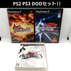 ドラッグ・オン・ドラグーン　1・2・3セット　PS2 PS3