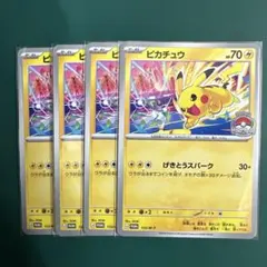 2026年最新】ピカチュウげきとうスパークの人気アイテム - メルカリ