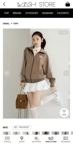 あのちゃん＆三上悠亜着用SNIDEL×adidas トラックジャケット 2025年最新】adidas snidel トラックジャケットの人気アイテム