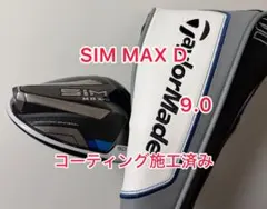 【美品】TaylorMade SIMMAX ドライバー 9度 ヘッドのみカバー付 そこそこ美品）テーラーメイド SIM ドライバー 9度 ヘッドのみ