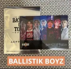 BOT うつくしき嘘　BALLISTIK BOYZ 松井利樹、深堀未来
