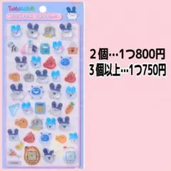 この金額残り５点！ボンボンドロップシール　みみっち