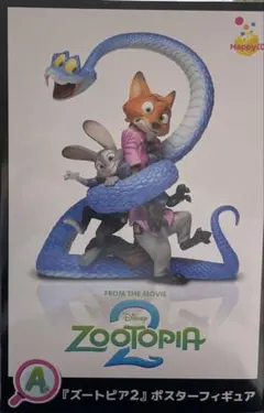 ズートピア2 ポスターフィギュア