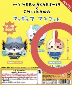 2026年最新】僕のヒーローアカデミア×ちいかわ マスコット(轟焦凍
