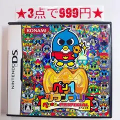 【DS】ペン1グランプリ ペンギンの問題スペシャル