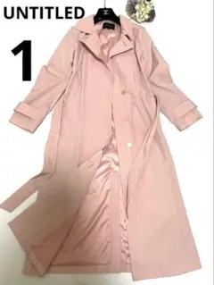 【美品】【定価4.3万】アンタイトル トレンチコート サイズ1 ピンク S