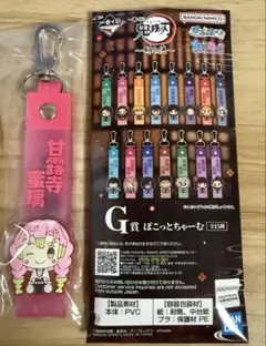 甘露寺蜜璃 キャラクターグッズ