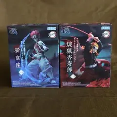 鬼滅の刃 XrossLink フィギュア 煉獄杏寿郎 猗窩座 2種セット 未開封