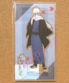 呪術廻戦　五条悟　和装すたいる　アクリルスタンド