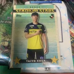 topps Jリーグ　古賀太陽　柏レイソル