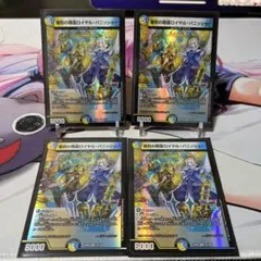 ロイヤルパニッシャー