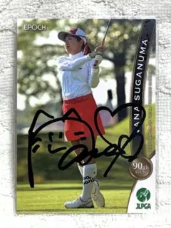 菅沼奈々選手直筆サイン入りNEC軽井沢72ゴルフプロ初優勝記念カード