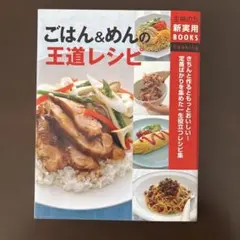 料理本 レシピ本