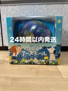 2025年最新】アースボールブルーの人気アイテム - メルカリ