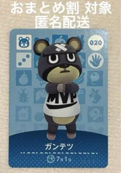 新品未使用 あつまれどうぶつの森 あつ森 amiibo 第1弾 ガンテツ