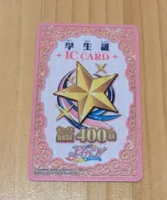 2025年最新】アイカツ 学生証の人気アイテム - メルカリ