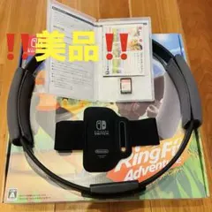 ‼️美品‼️Nintendo Switch　リングフィットアドベンチャー　３点セット