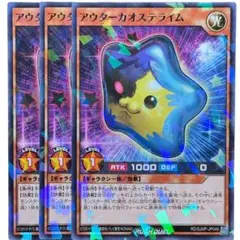 最強ジャンプ 4月号アウターカオステライム 2333